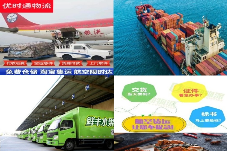 金口河到加拿大航空货运公司-金口河到加拿大物流专线